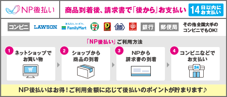 後払い(コンビニ・銀行)※電子バーコード支払い
